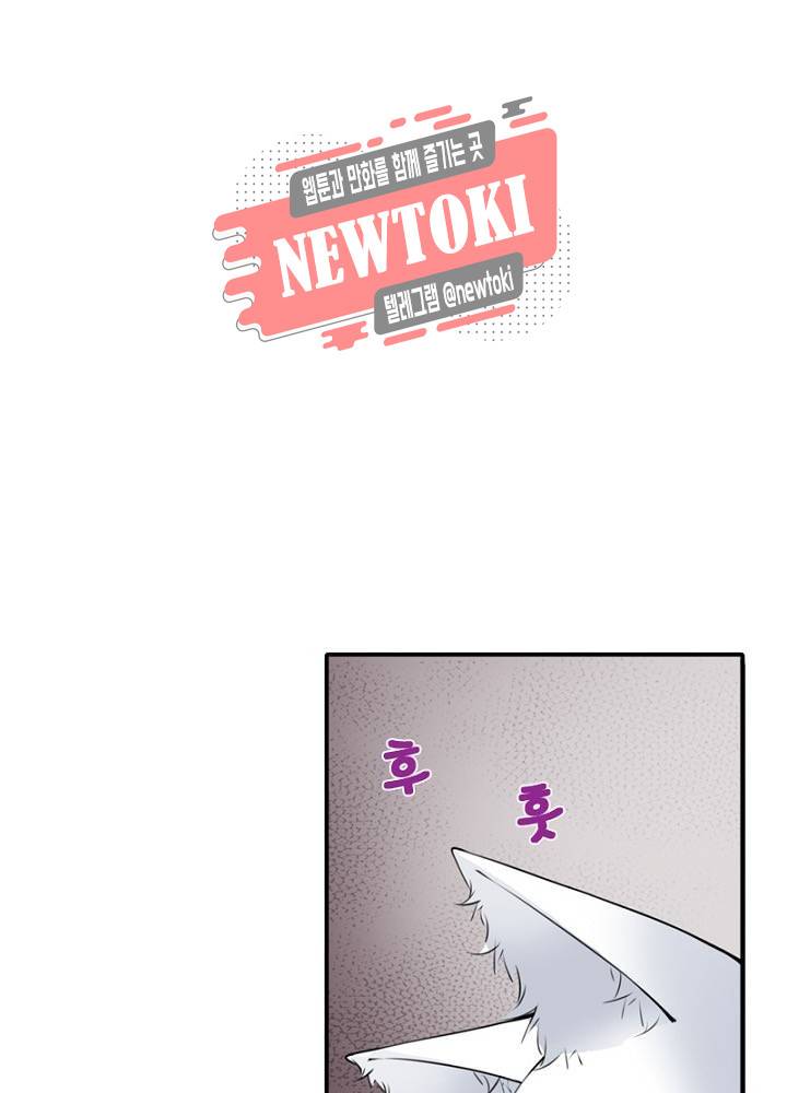 황비는 여우해  19화 7