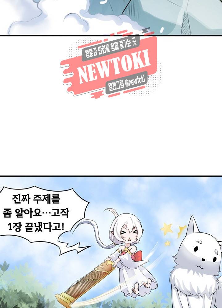 황비는 여우해  19화 10
