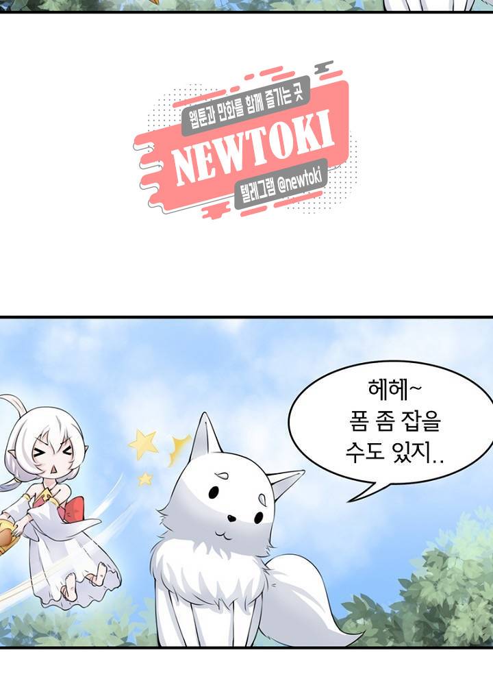 황비는 여우해  19화 11