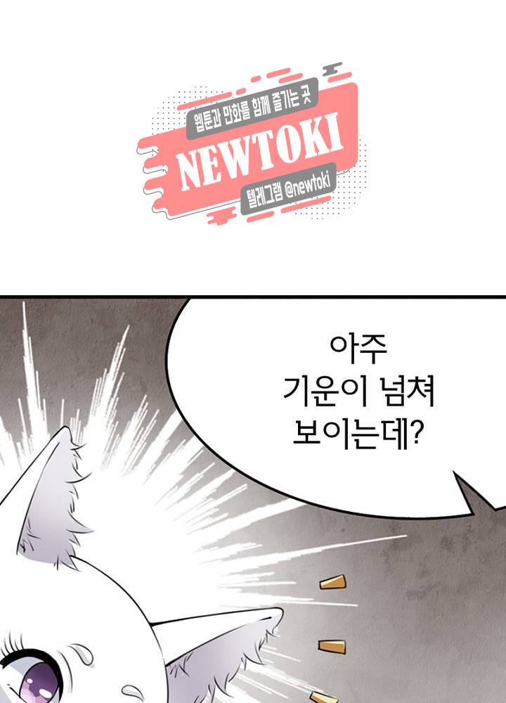 황비는 여우해  19화 12