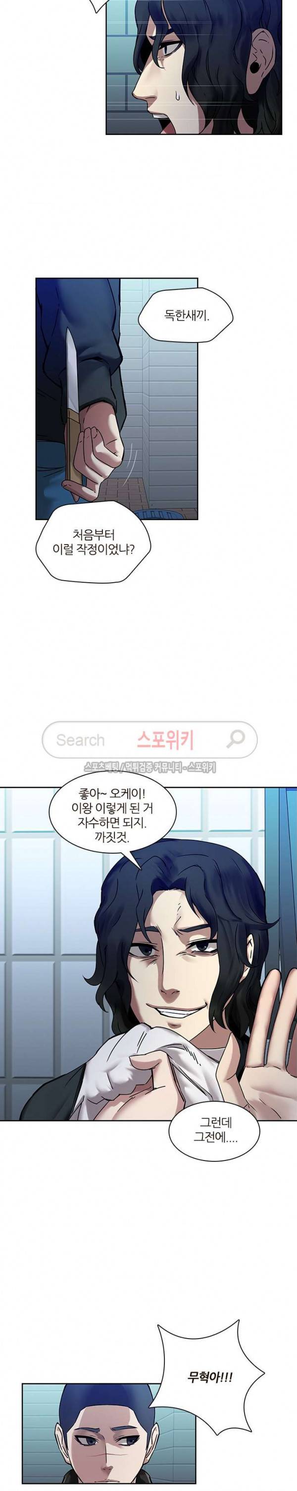 스무살 42화 2