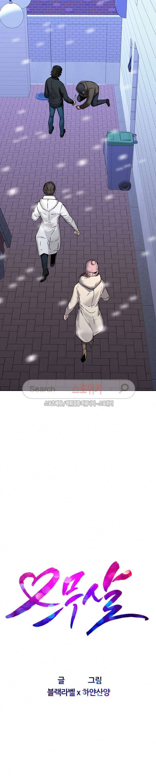 스무살 42화 5