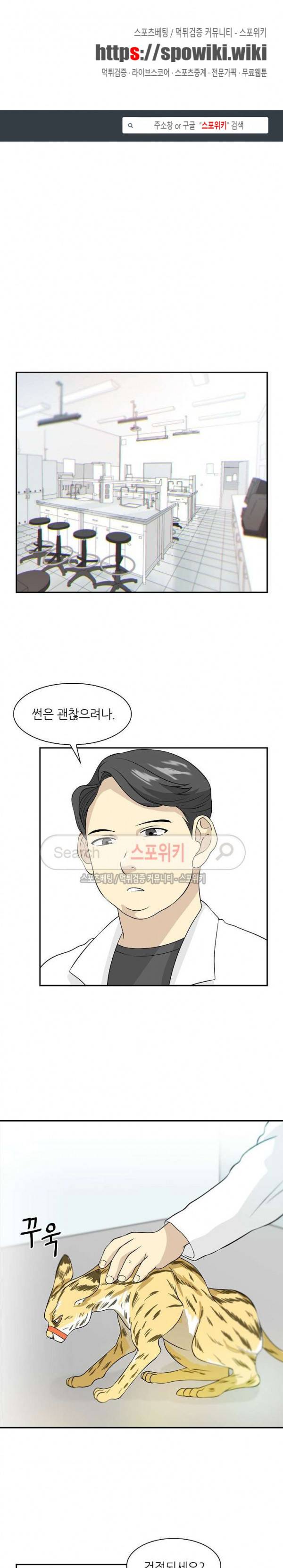 동물의 왕국 시즌2 12화 1