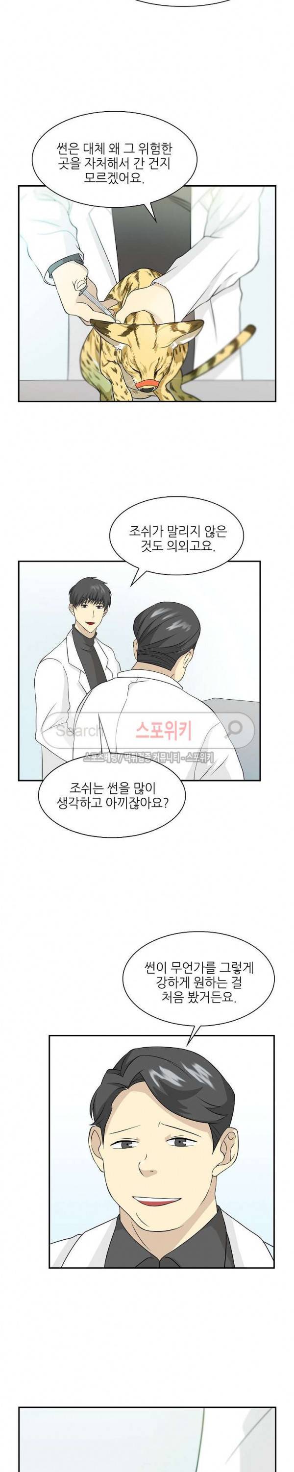 동물의 왕국 시즌2 12화 3