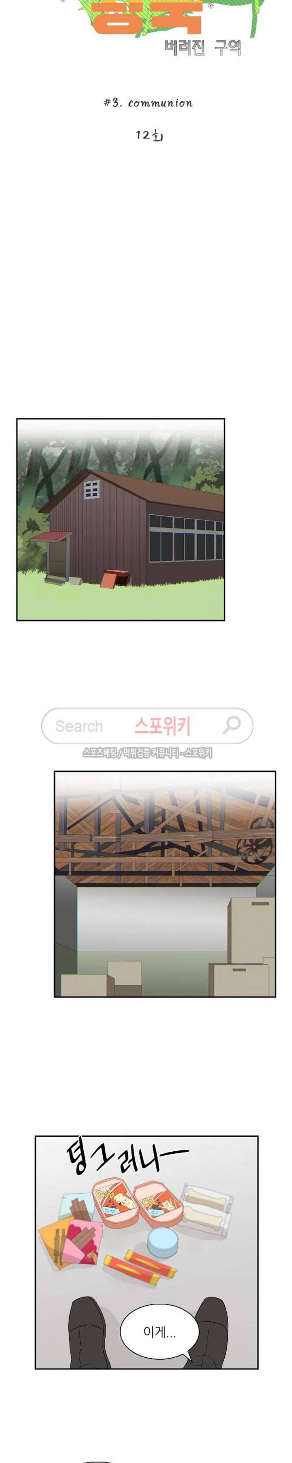 동물의 왕국 시즌2 12화 5