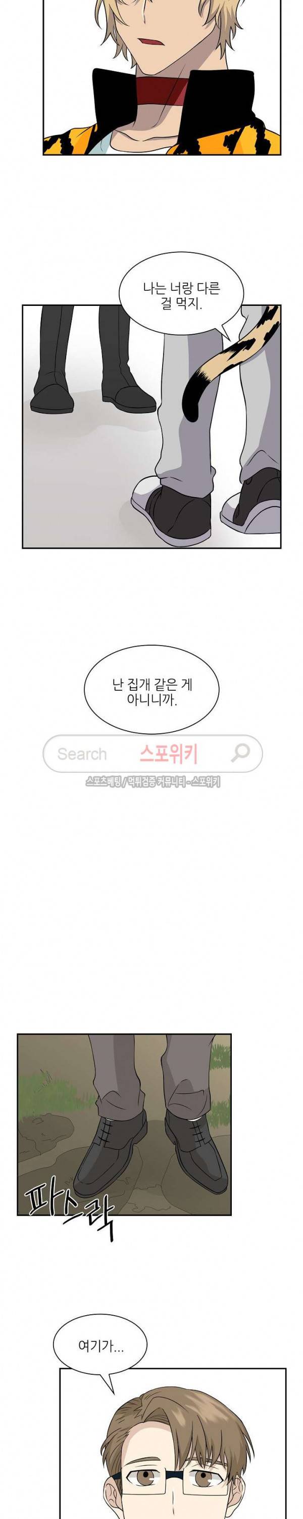 동물의 왕국 시즌2 12화 11