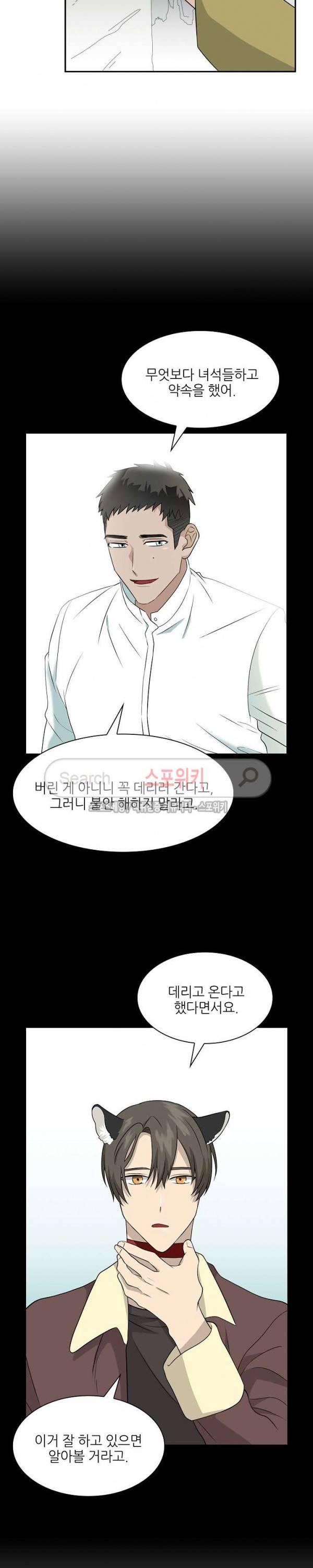 동물의 왕국 시즌2 12화 14