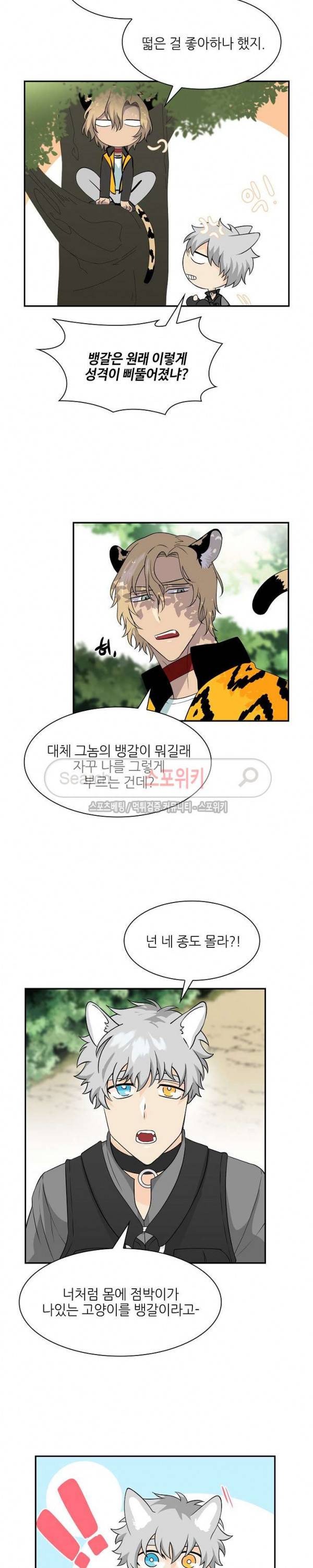 동물의 왕국 시즌2 12화 18