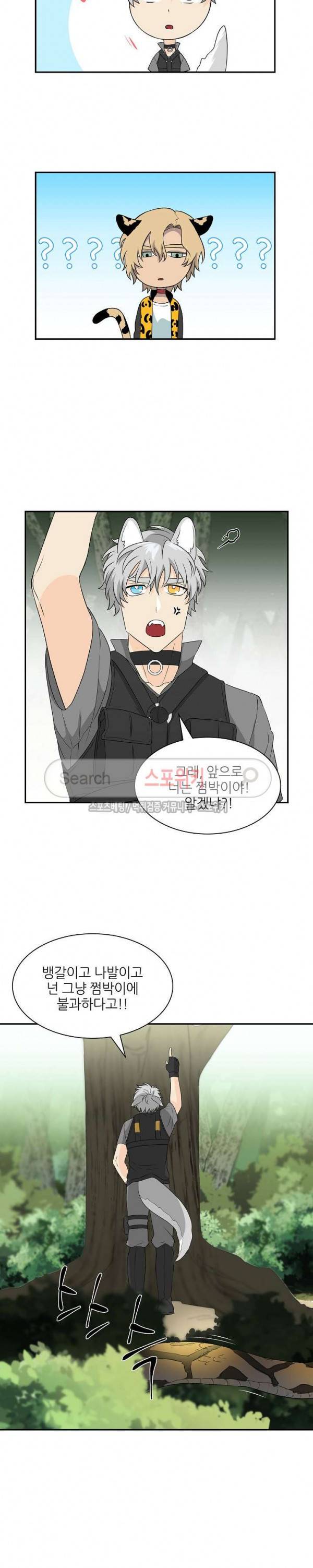 동물의 왕국 시즌2 12화 19