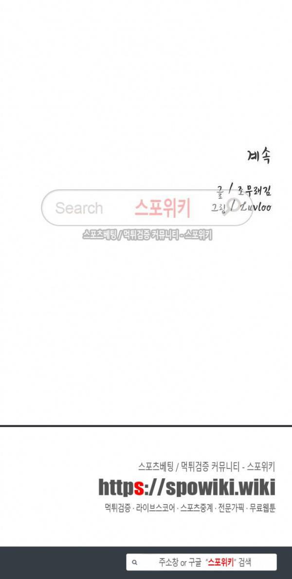 동물의 왕국 시즌2 12화 20