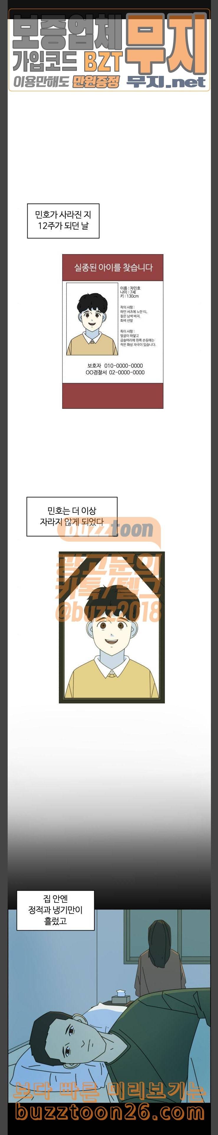 가령의 정체불명 이야기 18화 연주회 1 1