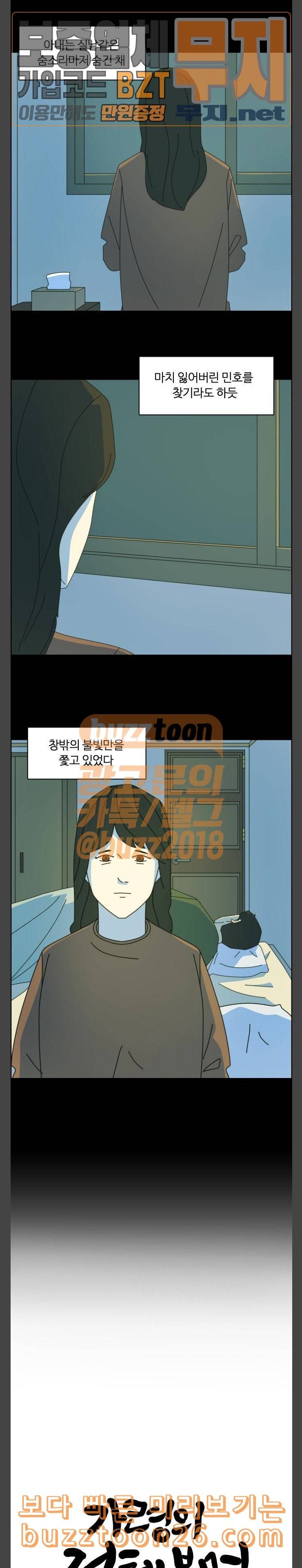 가령의 정체불명 이야기 18화 연주회 1 2