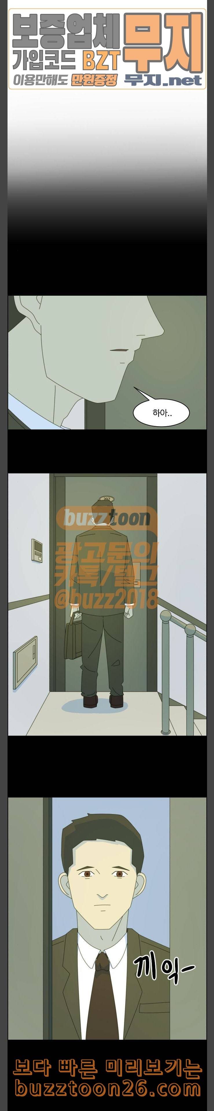 가령의 정체불명 이야기 18화 연주회 1 3