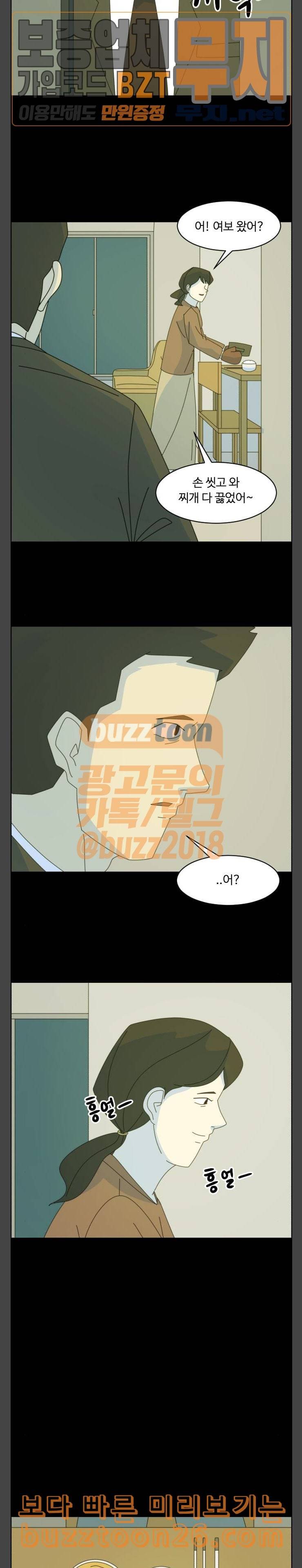 가령의 정체불명 이야기 18화 연주회 1 4