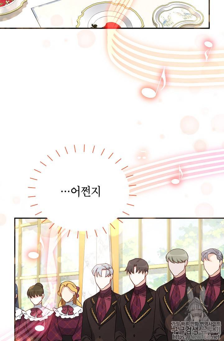 빈껍데기 공작부인 23화 2