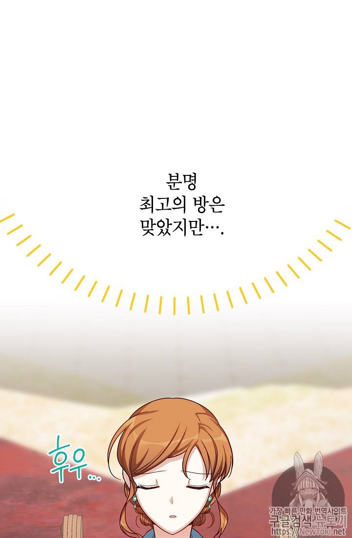 빈껍데기 공작부인 23화 18