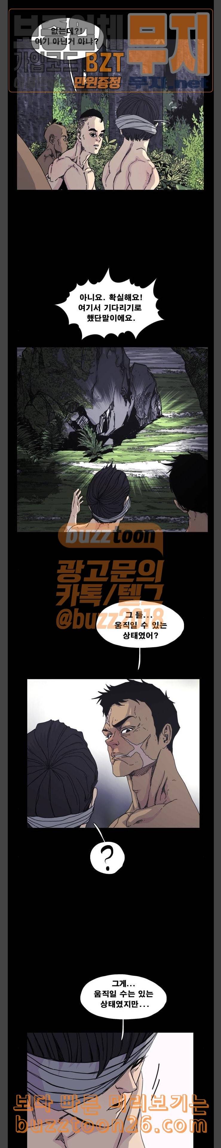 헬58 59화 4