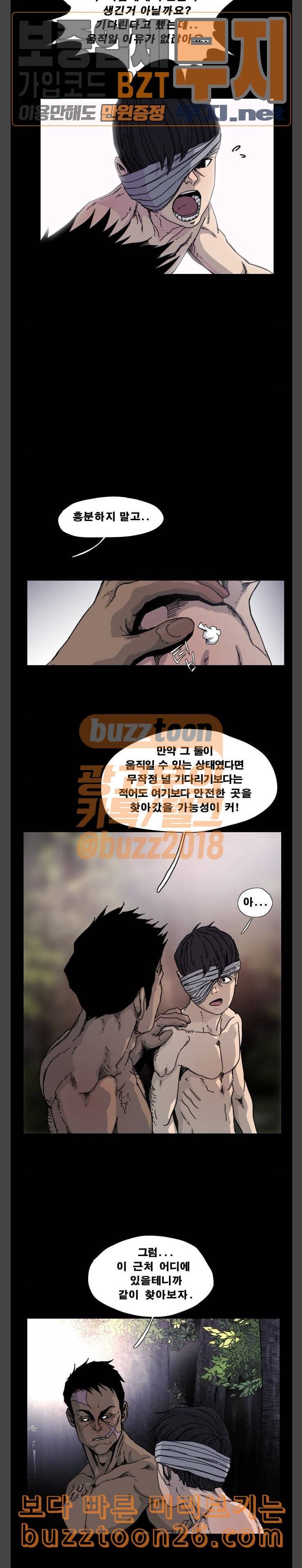 헬58 59화 5