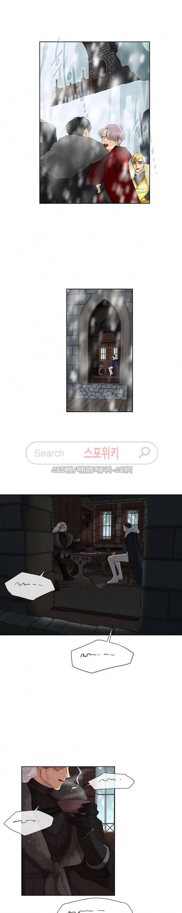 킹스메이커 ~Triple Crown~ 33화 2