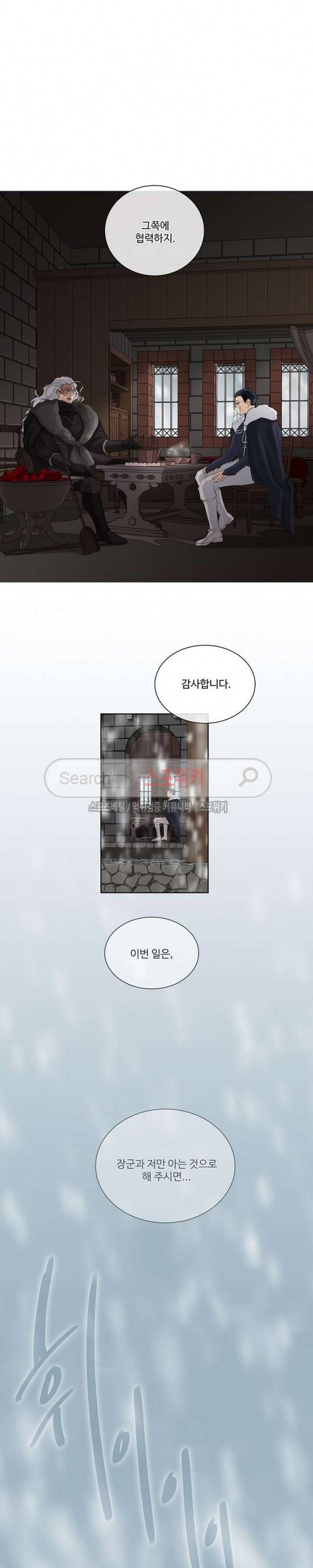 킹스메이커 ~Triple Crown~ 33화 5