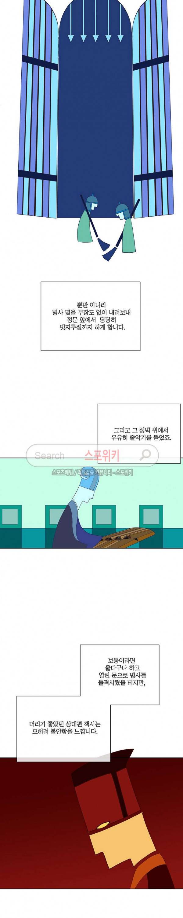 킹스메이커 ~Triple Crown~ 33화 9