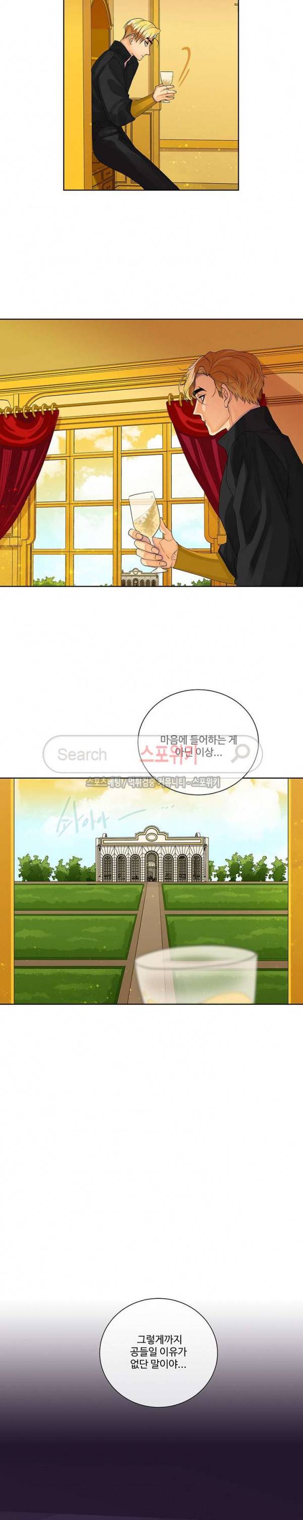 킹스메이커 ~Triple Crown~ 33화 14