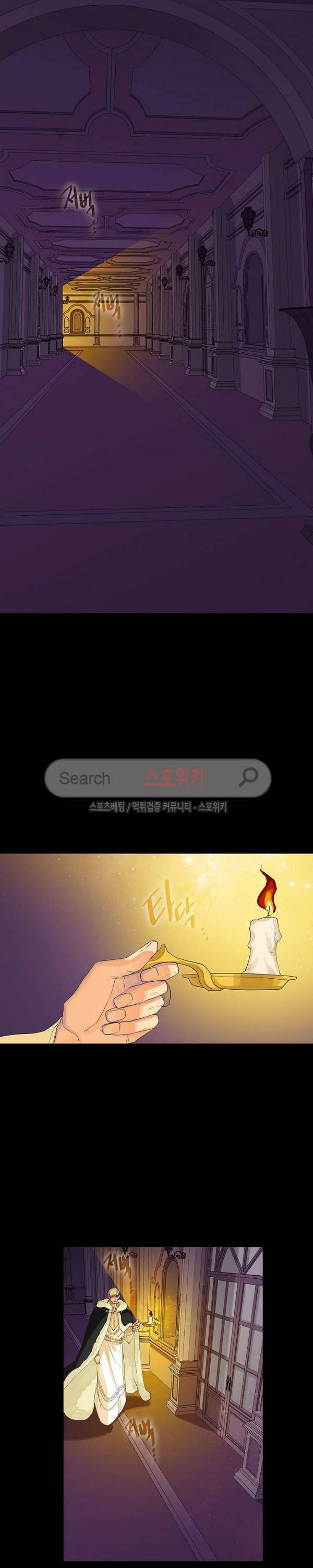 킹스메이커 ~Triple Crown~ 33화 15