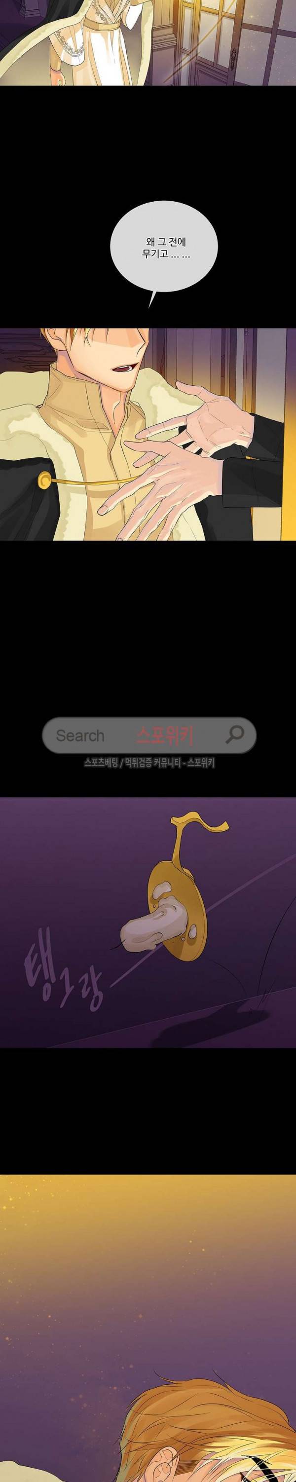 킹스메이커 ~Triple Crown~ 33화 19