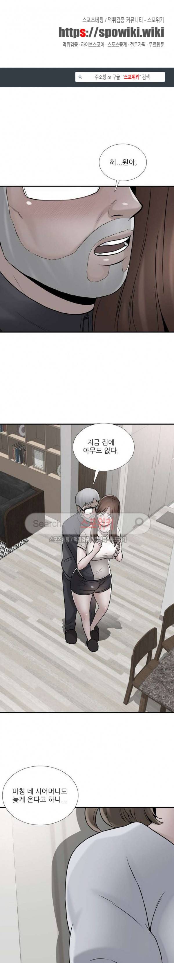 A급 며느리 27화 1