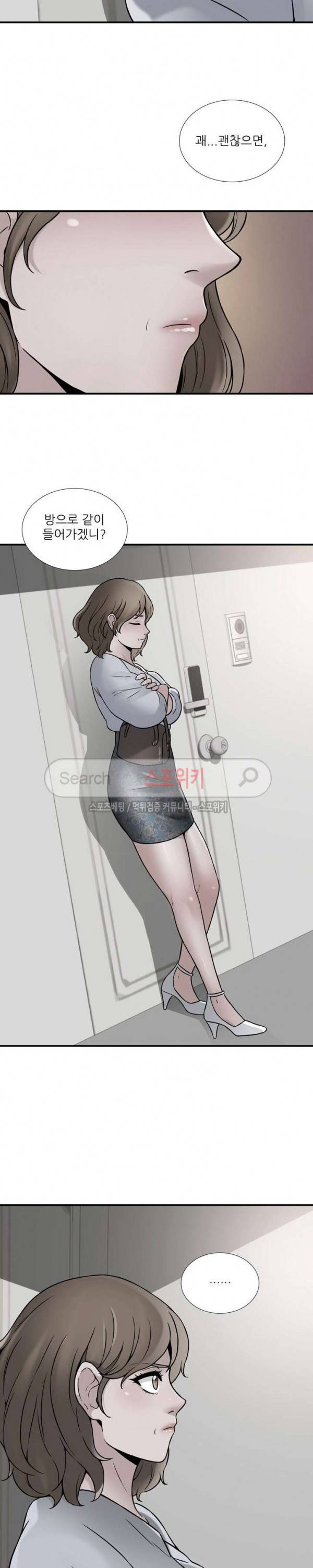 A급 며느리 27화 2