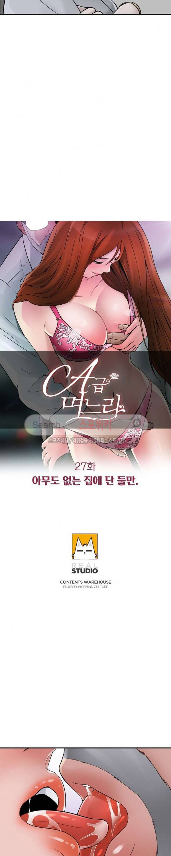 A급 며느리 27화 3