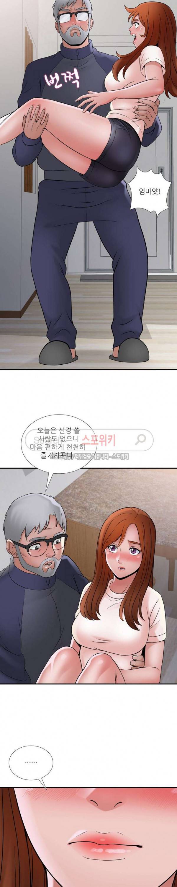 A급 며느리 27화 6
