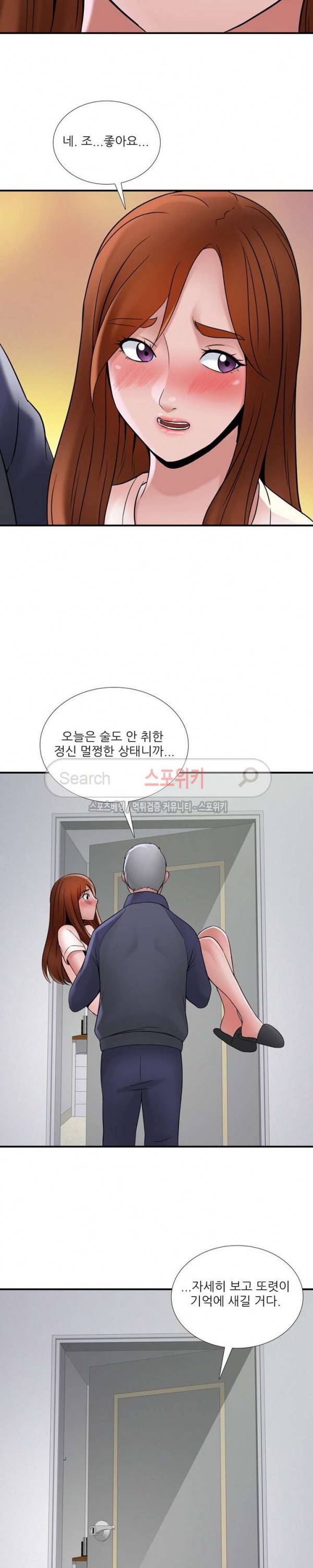 A급 며느리 27화 7