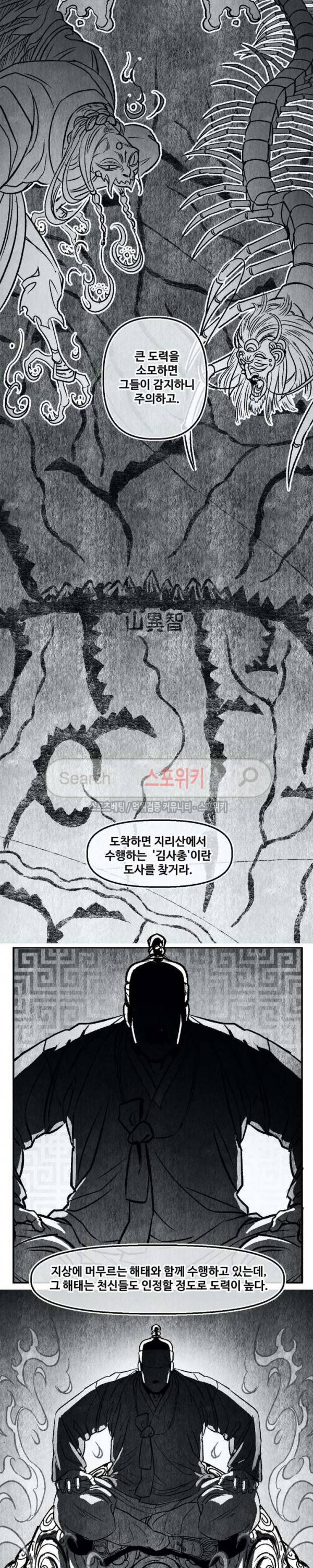 바람 68화 2