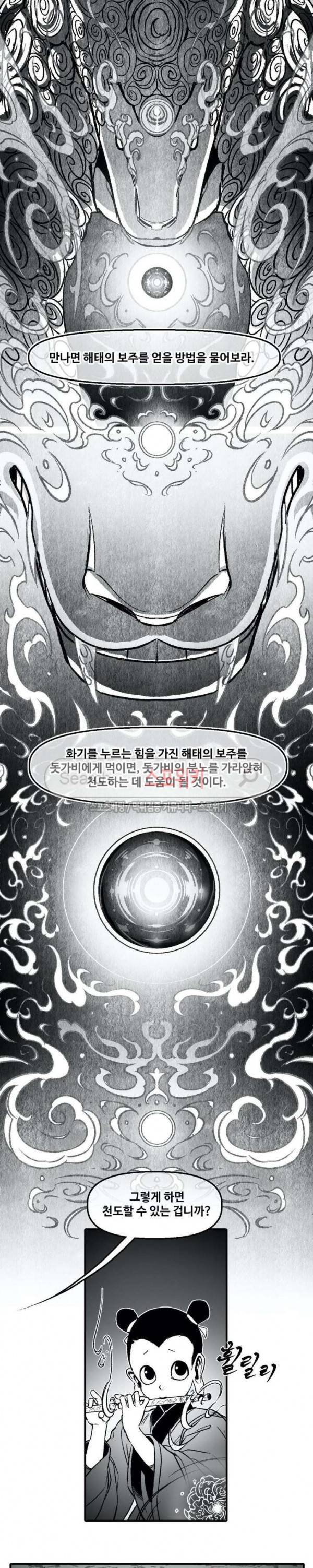 바람 68화 3