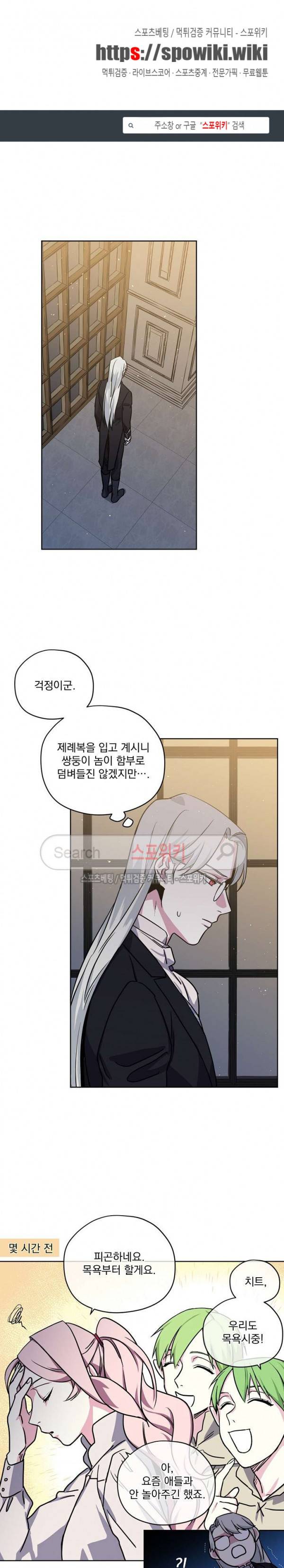 치트라 76화 1