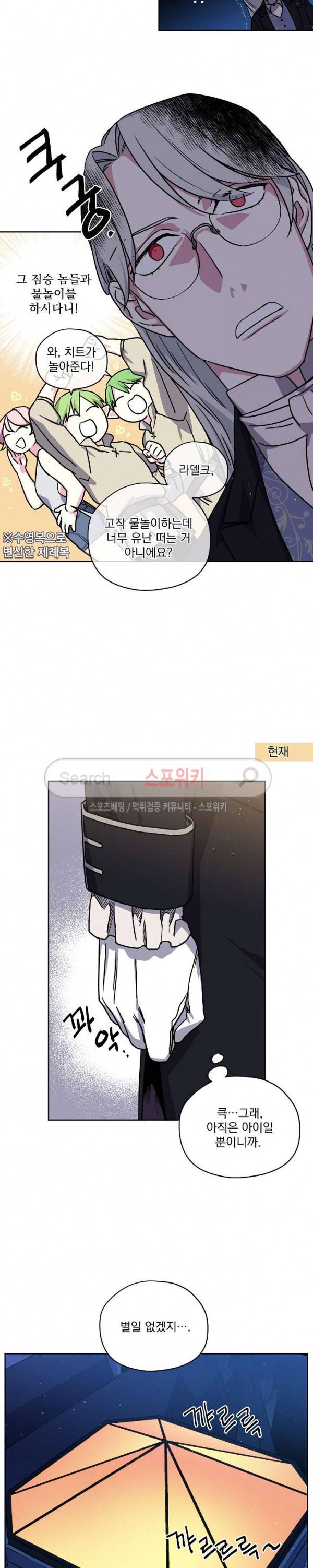 치트라 76화 2