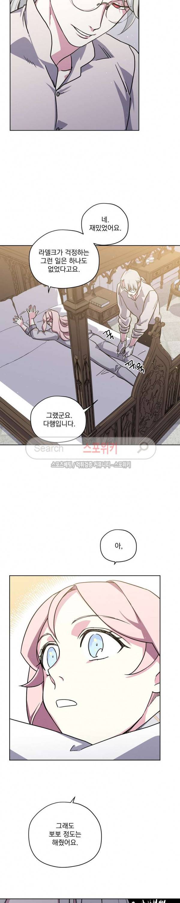 치트라 76화 4