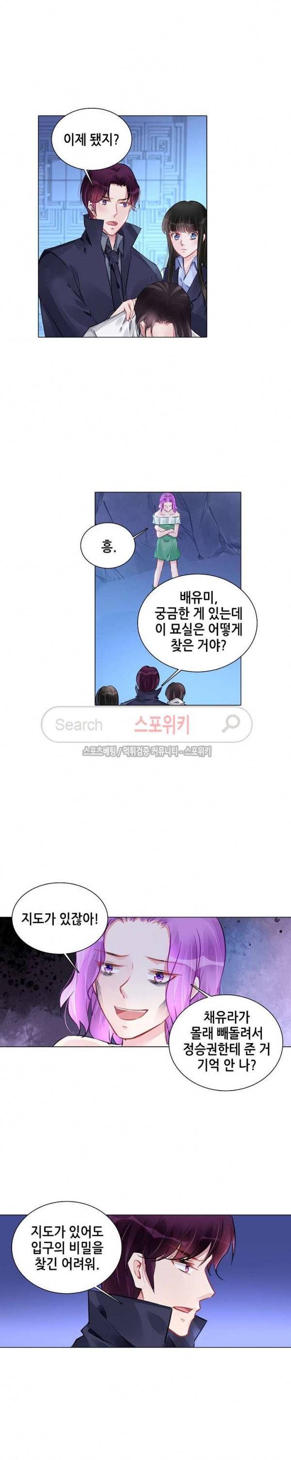 하룻밤 아내 222화 2
