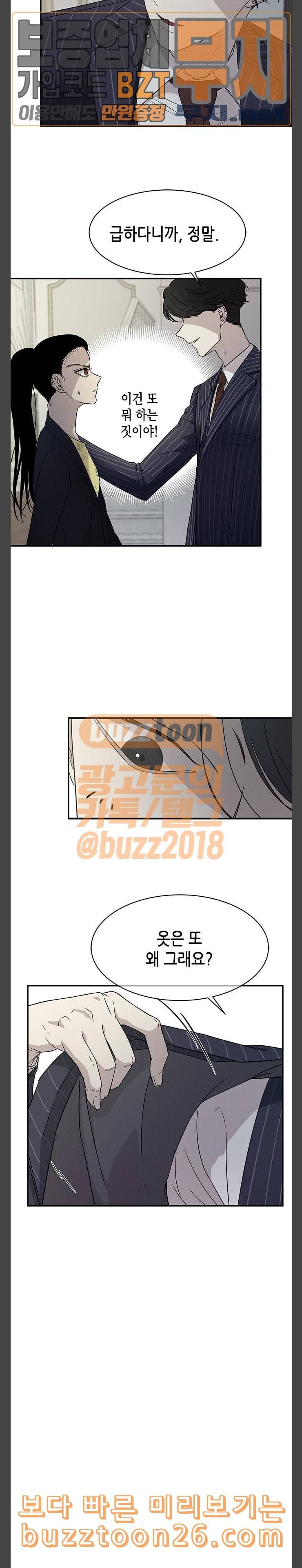 올가미 네이버 18화 2