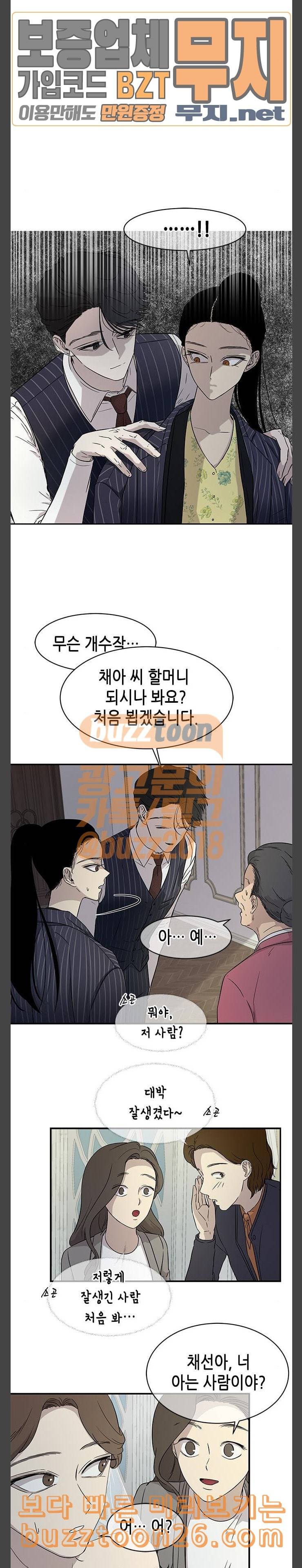 올가미 네이버 18화 3