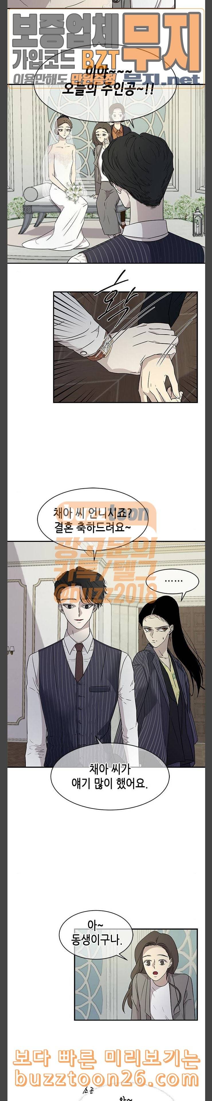 올가미 네이버 18화 4