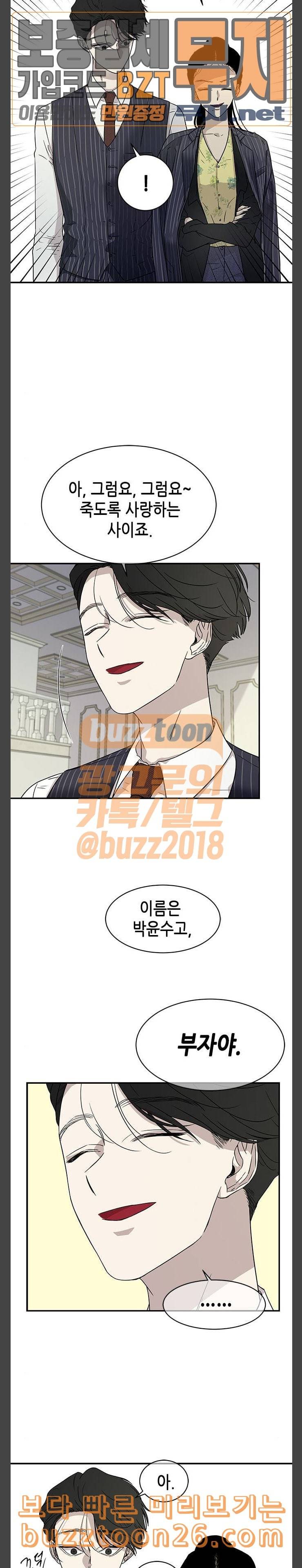 올가미 네이버 18화 6