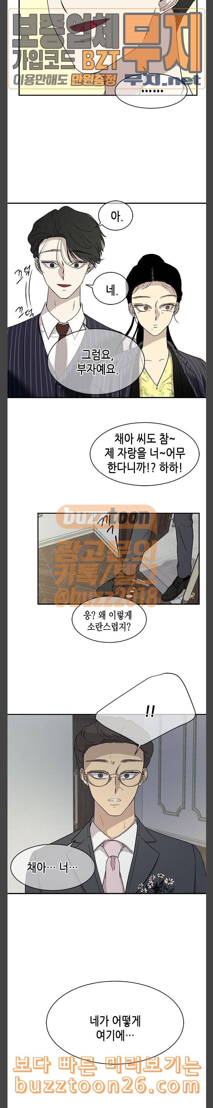 올가미 네이버 18화 7