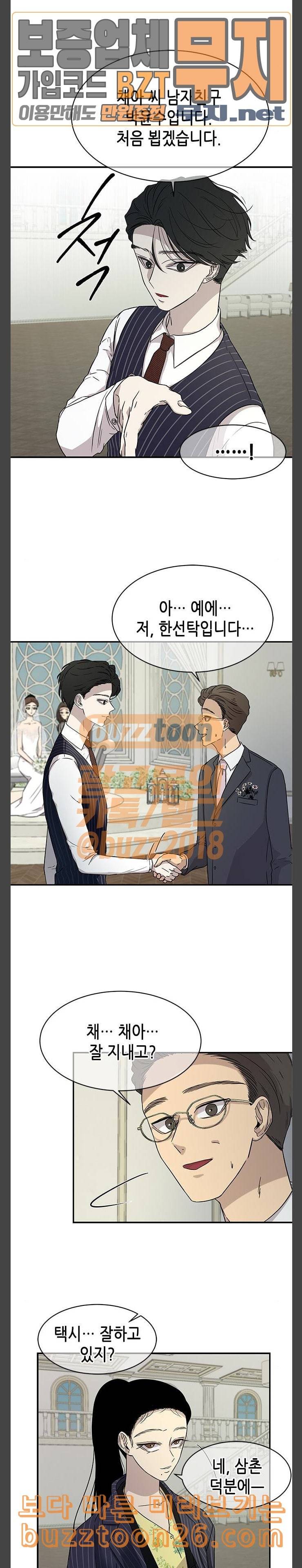 올가미 네이버 18화 8