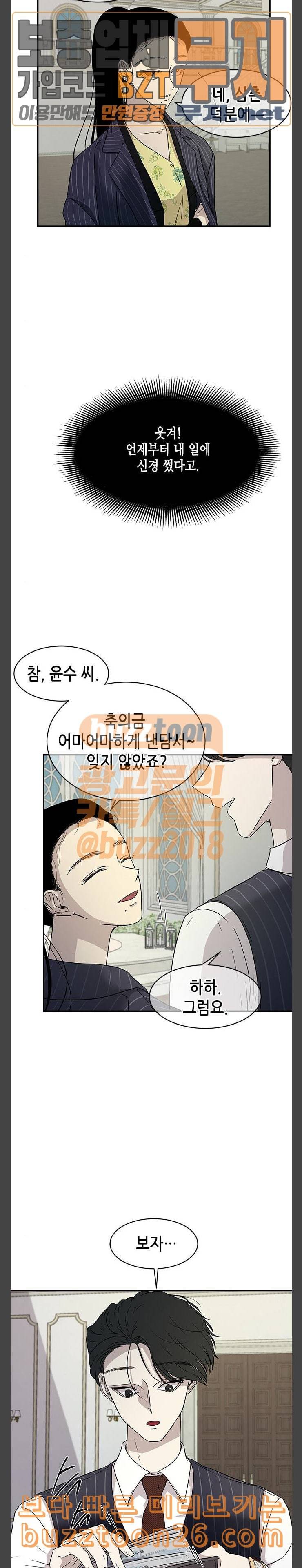 올가미 네이버 18화 9