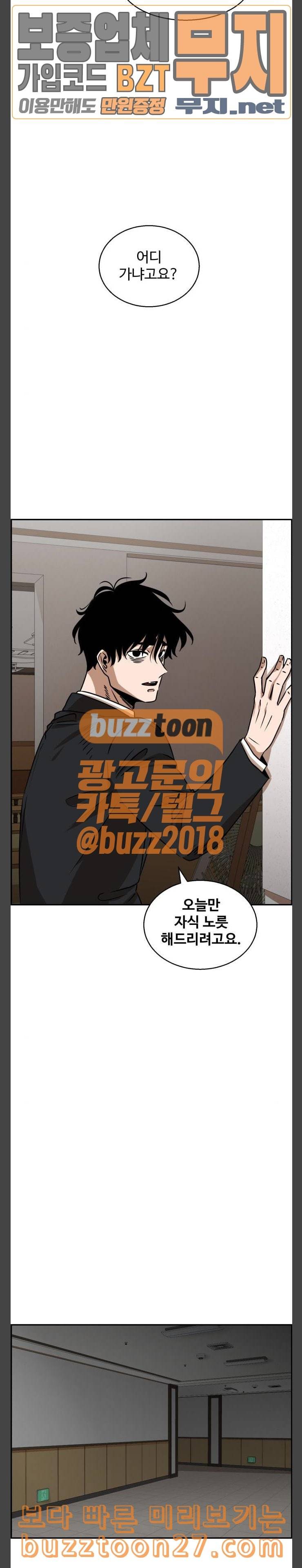 저승사자 출입금지 6화 4