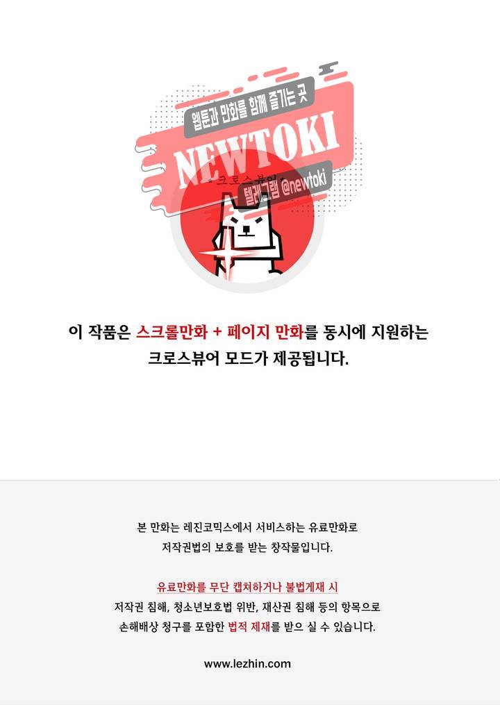 나와 호랑이님 284화 1