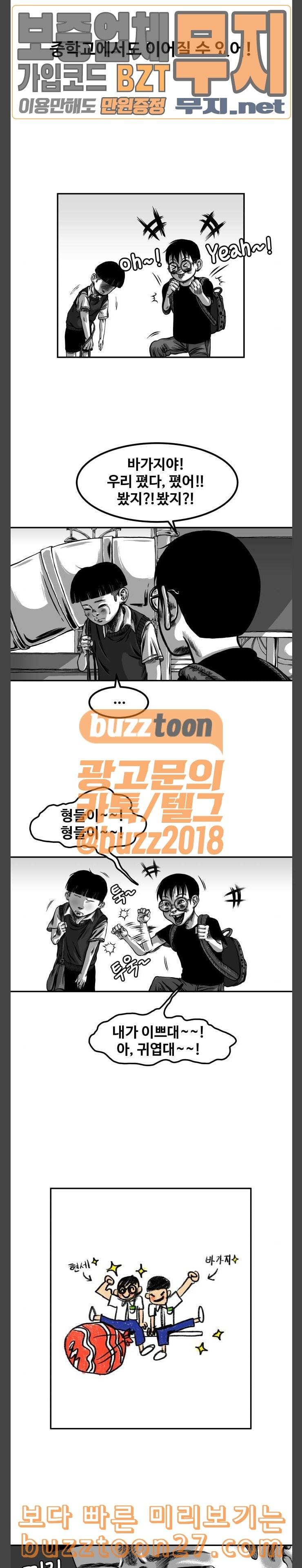 밀웜 14화 개미 2 2