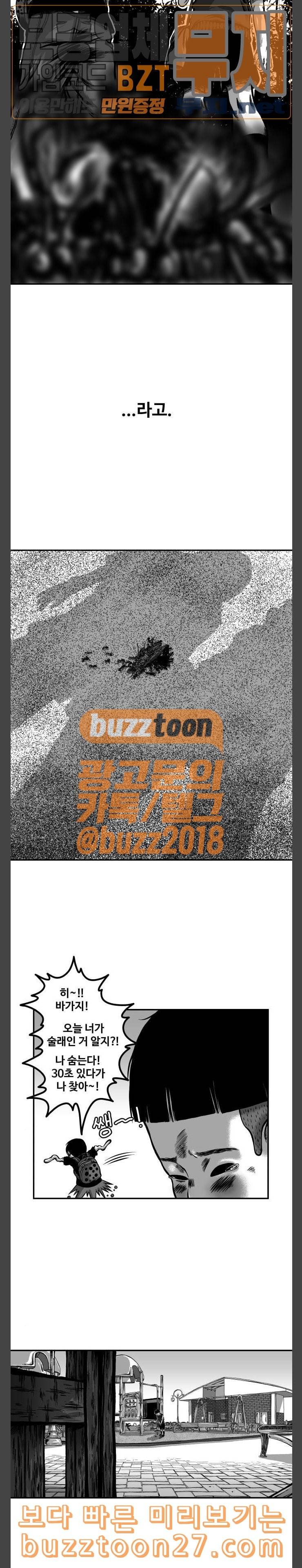 밀웜 14화 개미 2 6